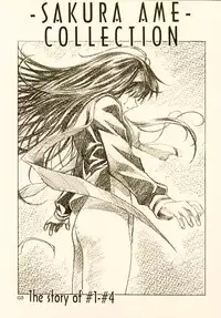 (CR27)[Hen Rei Kai (Kawarajima Kou)] Sakura Ame Soushuuhen (Card Captor Sakura)