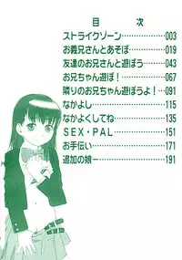 [Tecchan] Please, Onii-chan [English] [SaHa]