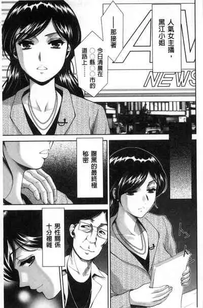 Bi Maso Festa - Maguwai no Mesu Niku | 美被虐女的節慶 性愛交合的牝肉