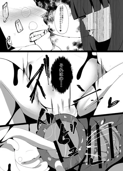 [Manpuchi (Nekodel)] Uro -Makuai- Kanwa [Digital]