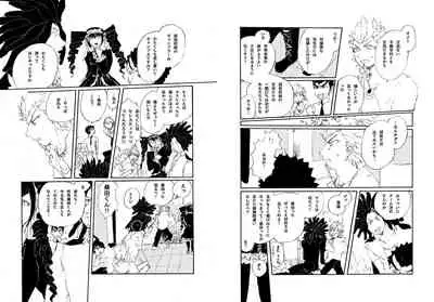 Kuwata × Ishimaru Hon 'Kimi Kara Me Ga Hanasenai' Sairoku