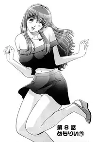 [Gun Ryuusei] Battle Oppai