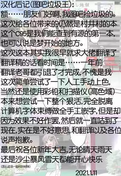 (C95) [Muraimura] Yukimura Aoi-chan to Ofuro ni Hairou (Yama no Susume) [Chinese] [失传技术研究所字幕组]