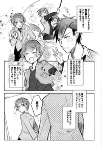 [Wacoco Waco] Hime Seme