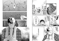 Ookami Shounen to Hamu no Hito | Hamu and the Boy Who Cried Wolf