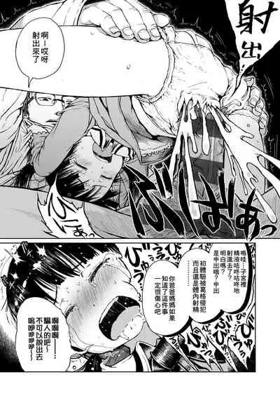 Omase de Gomen ! Shinsouban | 過度早熟御免 新裝版