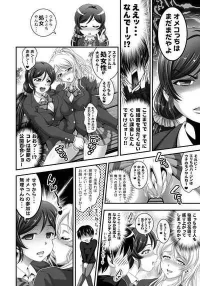 Ore Yome Saimin Soushuuhen 1+α