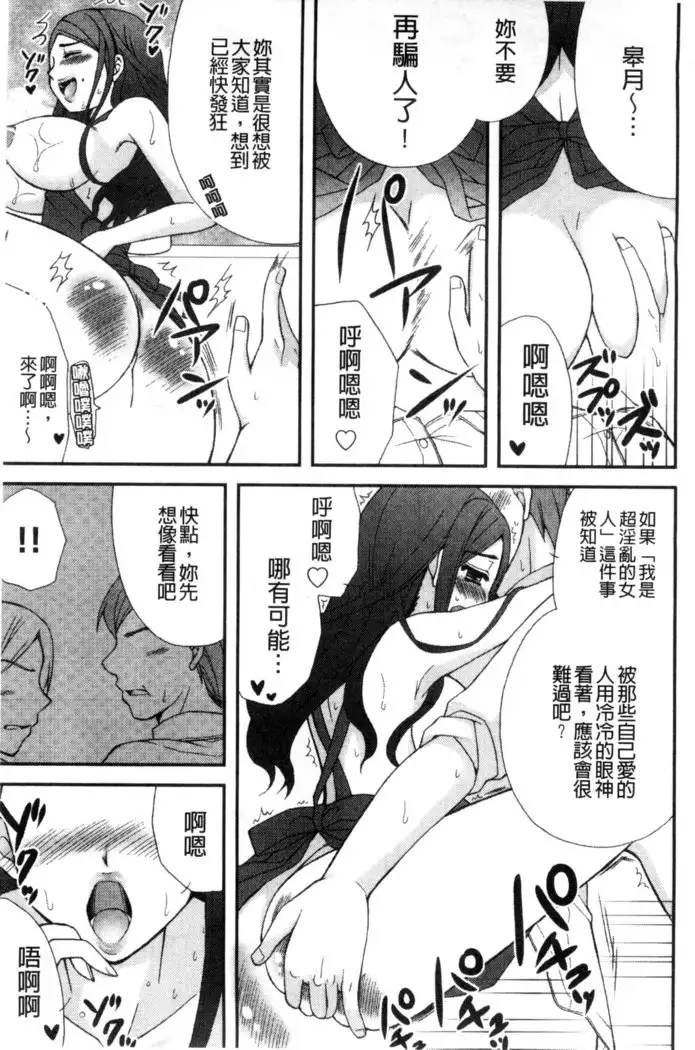 発情幼な妻 發情幼齒妻