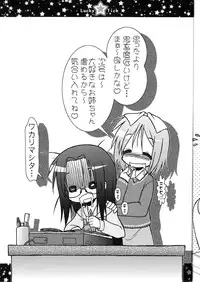 (C72) [CIRCLE ENERGY (Imaki Hitotose)] Lucky Tick 1 (Lucky Star)