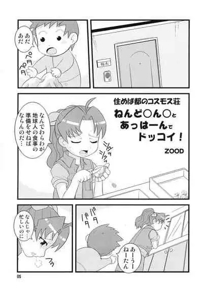 BLOOM AND GROW FOREVER