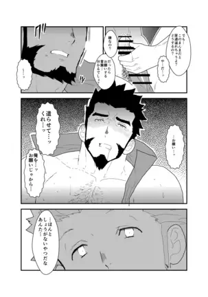 A Certain General's Summoning to an Alternate World