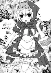 (C88) [Dennou Fuyu Mikan (Ueda Rieko)] Suzukoi. ~Manatsu no Ice Hen~ (VOCALOID) [Chinese] [脸肿汉化组]