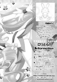 (C78) [SUGAR(S)POT (Sugar Picola, Tsukishima Yuuko)] PICOMANI:MD (Heart Catch Precure!)