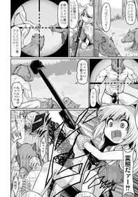 [Zenra Yashiki] Matagi ga Emono no Kaerimichi de (Comic Anthology Qoopa Vol. 1) [Digital]