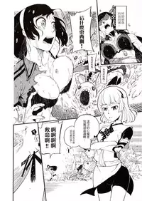 (FF28) [Coin] Do not worry!! There's not have any sacrilegious in this Dōjinshi!! [Chinese]