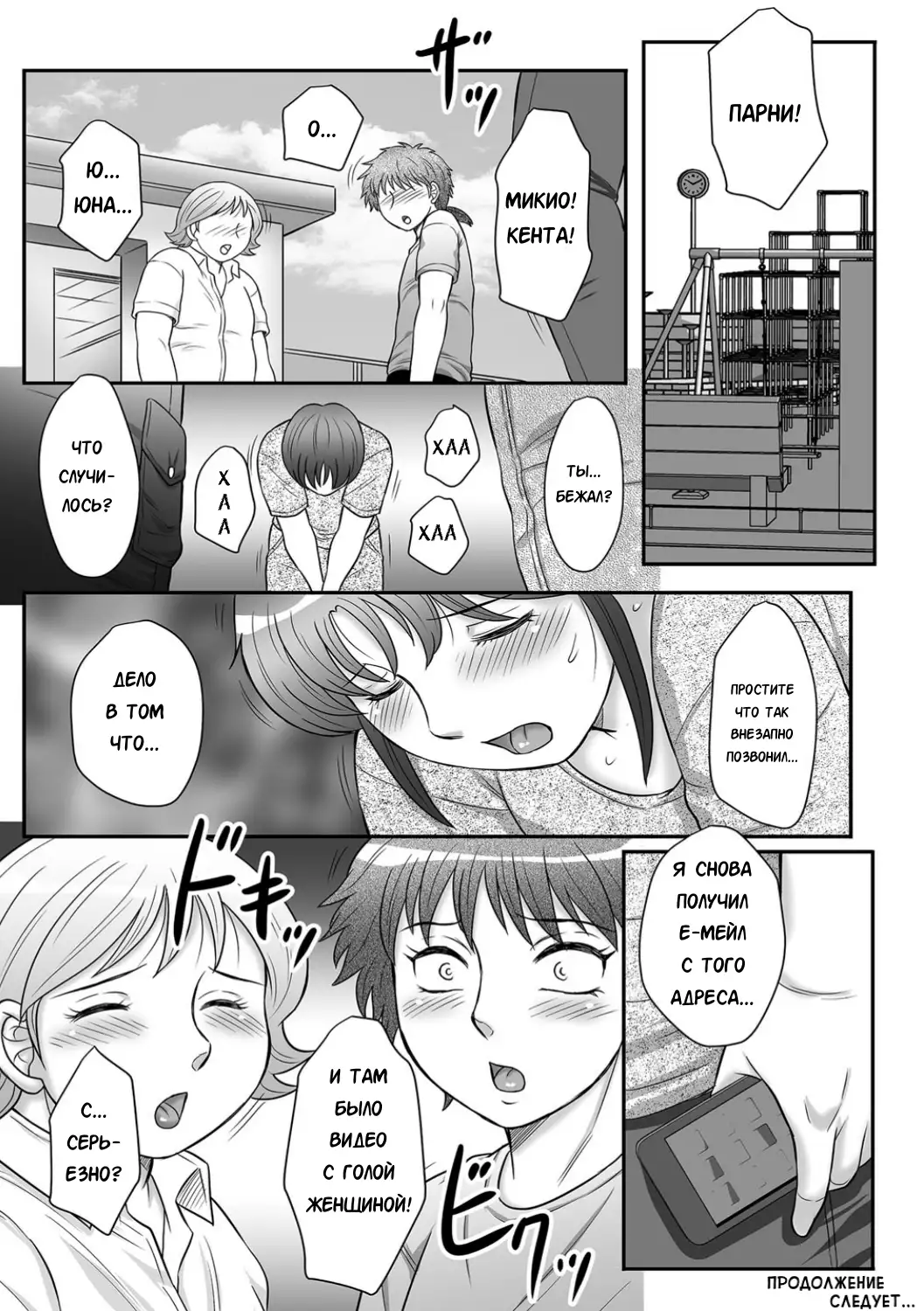 Musuko to watashi no hatsu kōbi… mitekudasai 〜 boshi no susume “kan”