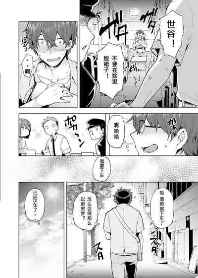 Manbiki Hitozuma Soushuuhen