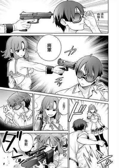 [Mameojitan] Nukitashi -Nukige mitai na Shima ni Sunderu Watashi wa Dousurya Ii desu ka? - 單行本版 第五卷 | 住在拔作一樣的島嶼上的我究竟該怎麽辦呢? [Chinese] [無邪気漢化組] [Digital]