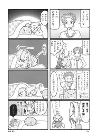 (C71) [Mutekei Fire (Various)] Sekai Ukiuki Zukan 2006 - The Pictorial Guide of the 'Uki-Uki' in the World 2006 (Various)