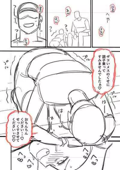 Mesugaki, choro sugi w | Fucking Brats Is Way Too Easy!