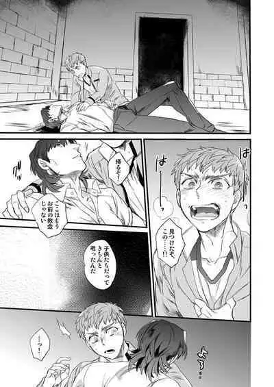 Jigoku demo Arumai ni