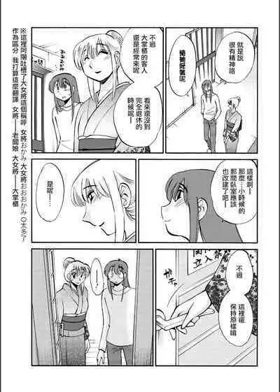 Hirugao | 昼颜 Ch. 9-16