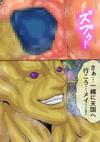 QUEEN HEAVEN HELLS GATE Vol.5 メイVSゴーゴン編