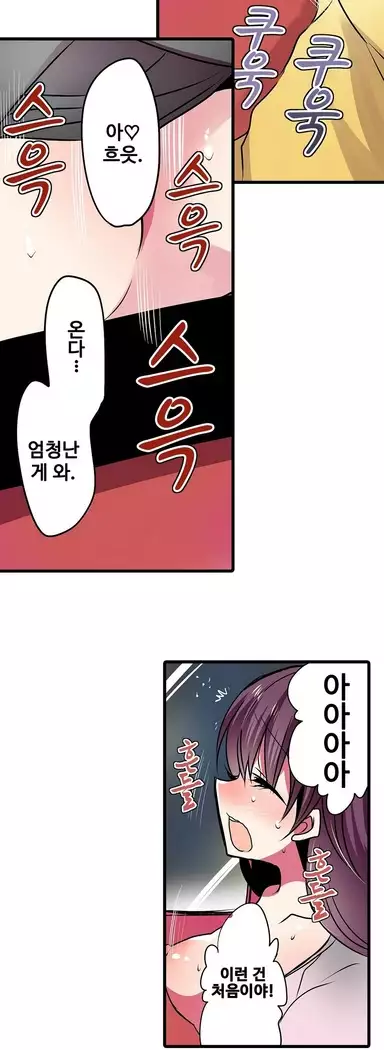 Shameful vending machine Ch.1-42