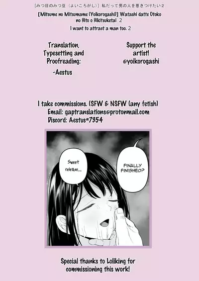 Watashi datte Otoko no Hito o Hikitsuketai 2 | I want to attract a man too. 2