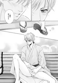 [Kamon Saeko] Futari no Musuko ni Nerawarete Imasu 2