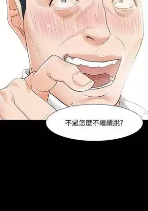 【已完结】Revenge（作者：P & 朴敏） 第1~25话