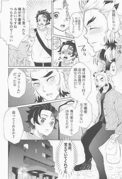 [mitonosanzensekai] doraggusutoa・rabuazu (kimetsunoyaiba)