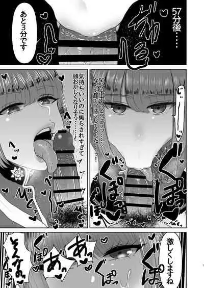 [Okuchi no Okuchi (Watari Kaoru)] Fuchou no Sundome Sakusei Jigoku (Fate/Grand Order) [Digital]