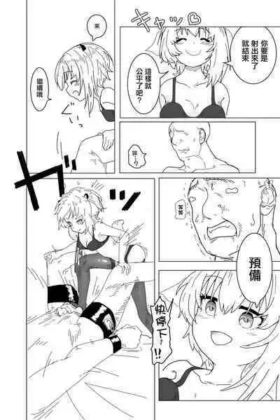 Setsune-chan ni Fumaretai?