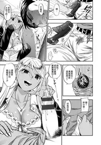 [Azuma Tesshin] Boku no Toshiue no Kanojo - so cute my adult honey [Chinese] [無邪気漢化組]