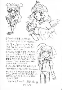 (C64) [Mutsuya (Mutsu Nagare)] Sugoi Ikioi 13 (Tenshi no Shippo)