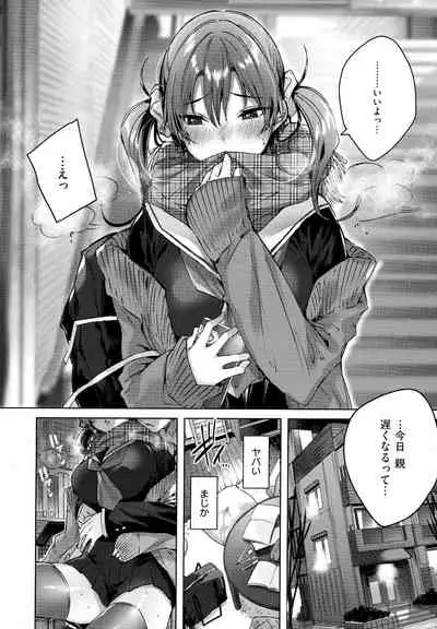 [kakao] Shiko Splash