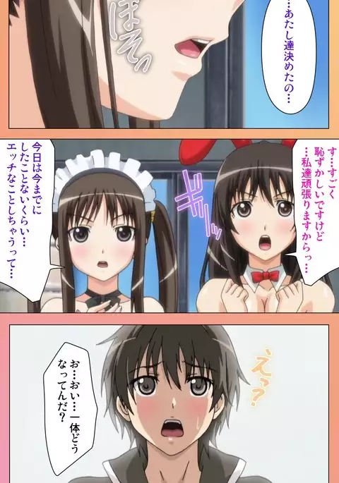 Fault!! Special Complete Ban