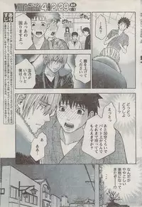 Monthly Vitaman 2008-03