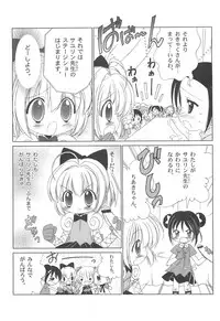 (C66) [Furaipan Daimaou (Chouchin Ankou)] Shiru shiru rinne 2