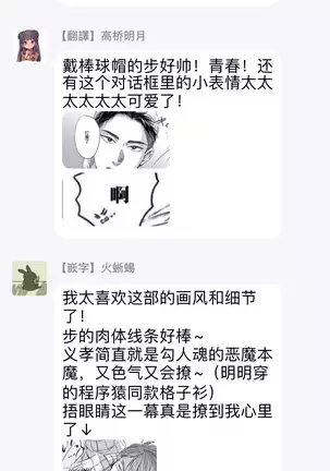 Kono Senaka ni Tsume o Tatete | 于背上所立爪痕 Ch. 1-2