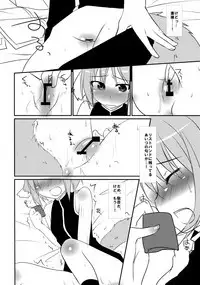 Elf no Watashi ga Orc nanka ni Dereru Hazu ga Nai Ch. 1