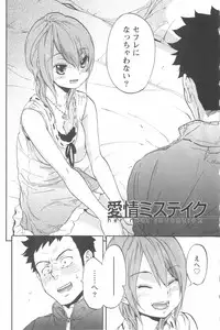 [Chiro Onda] Koisuru Naked Girl