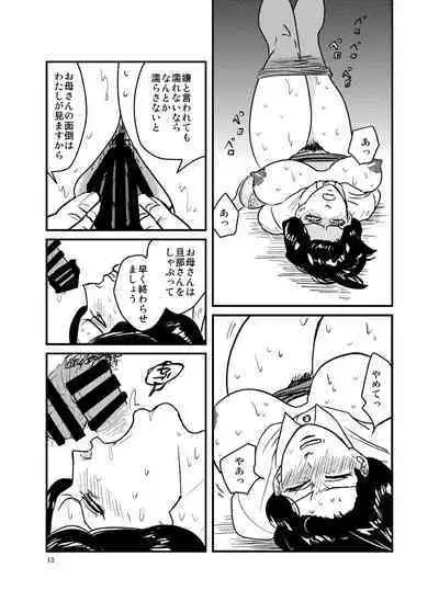 ありもしない息子の罪を償う母