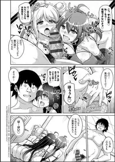 Kosho ni Umoreta Mesu no Hana