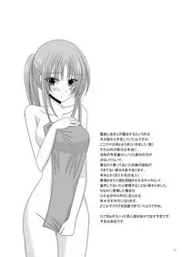 Omake of Phallus collection 2