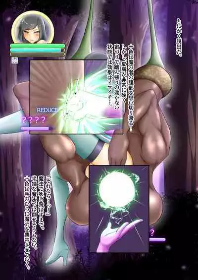 うちの子がエッチな敵に色々される話