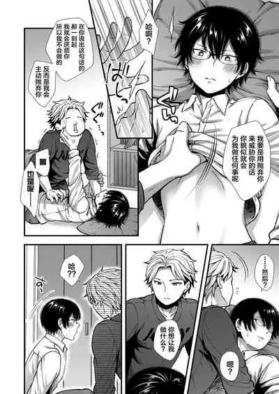 Makura Eigyou Tantou Dougan Commushou Shachiku-kun