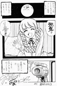 (C49) [Genkotsu Dan (Various)] Armitage The III Revised Edition ver.1.02 (Various)