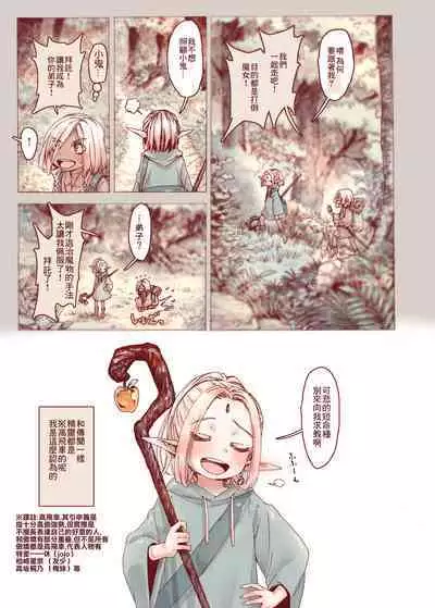 Daraku no Majo ~Shounen Yuusha to Tsurupeta Elf wa Ika ni Shite Majo ni Yabureta ka